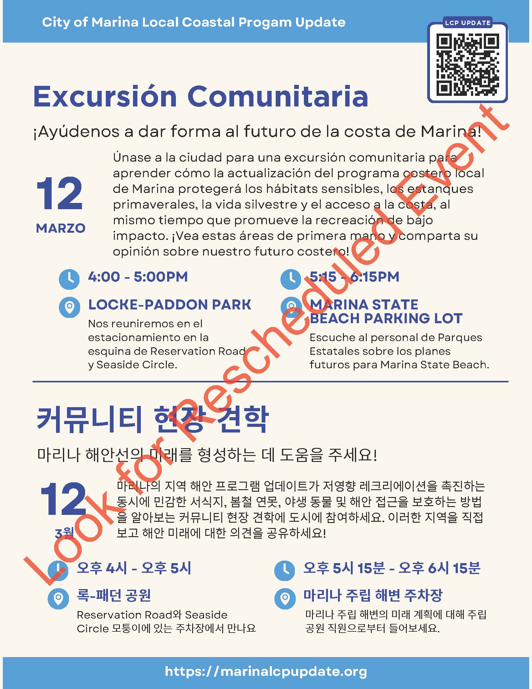 Marina 0312 Community Field Trip Flyer watermark_Page_2